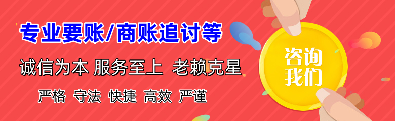 图们清账公司